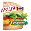 Чікен бургер 1+1 Амчік